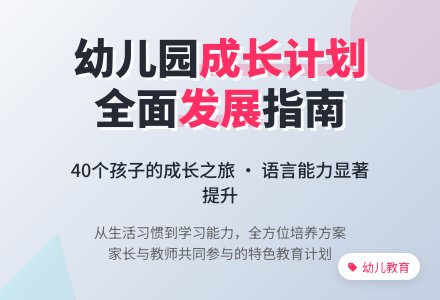 2021年第一学期幼儿园工作计划-幼师课件网