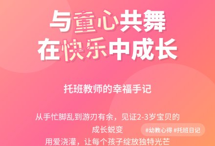 幼儿园托班2200字学期总结-幼师课件网