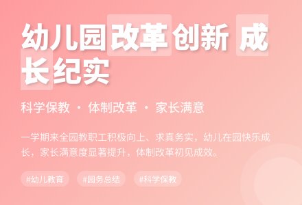 幼儿园2020-2020学年园务工作总结-幼师课件网