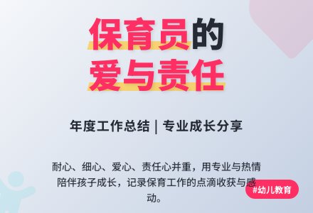 幼儿保育员年末工作总结五篇-幼师课件网