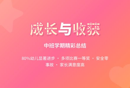 幼儿园下学期中班班级工作总结-幼师课件网