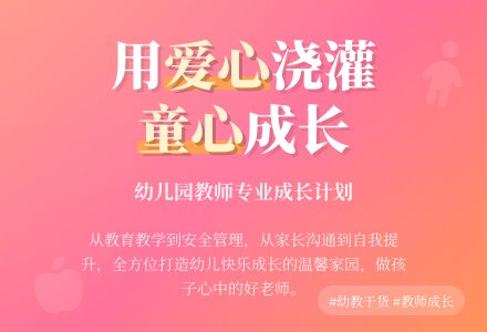 幼儿园工作计划教师业务大全-幼师课件网