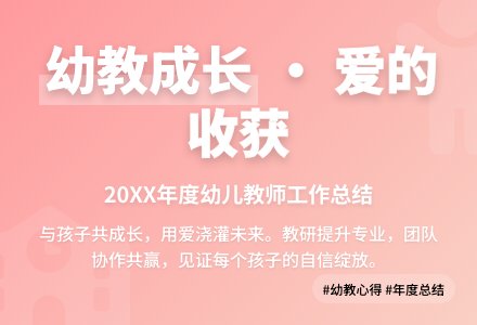 最新幼儿教师年度工作总结-幼师课件网