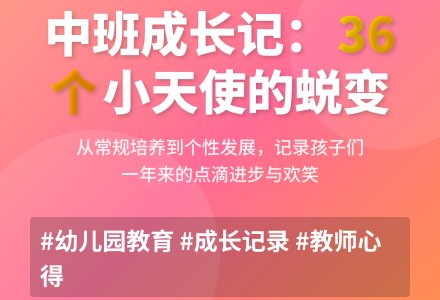 幼儿园个人工作总结【中班】-幼师课件网