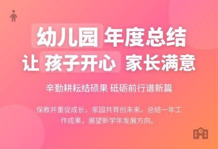 2021年度幼儿园园务工作总结五篇-幼师课件网
