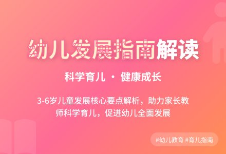 幼儿学习指南学习心得范文-幼师课件网
