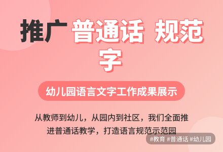 2020年幼儿园语言文字工作总结-幼师课件网