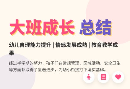 幼儿大班前半学期工作总结-幼师课件网