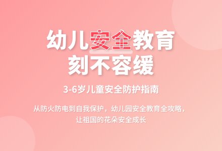 幼儿小班班级安全稳定工作总结-幼师课件网