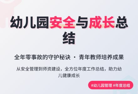 幼儿园年度工作总结报告五篇-幼师课件网