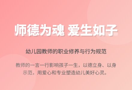幼儿园个人师德师风总结五篇-幼师课件网