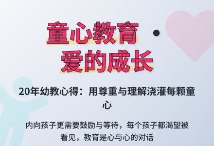 把爱撒给每个幼儿总结-幼师课件网
