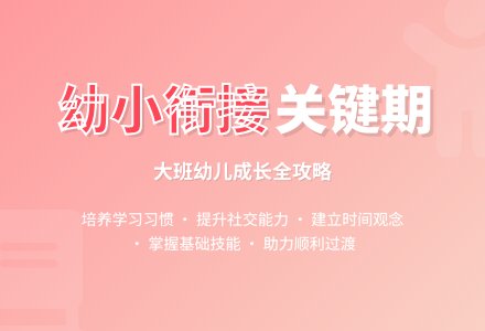 2020年幼儿园大班下半年工作计划-幼师课件网