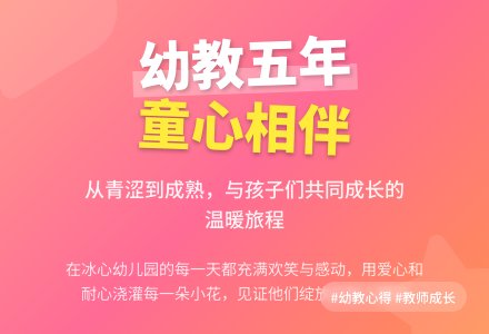 幼儿教师工作态度总结-幼师课件网