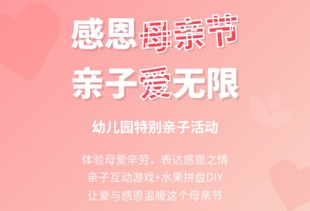 幼儿园母亲节活动方案2020-幼师课件网