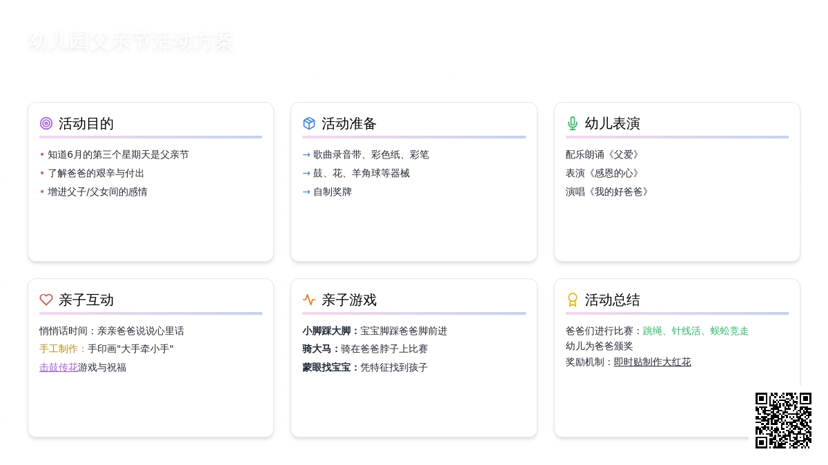 幼儿园大班端午节活动方案