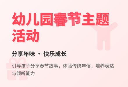 幼儿园特色教育活动方案-幼师课件网