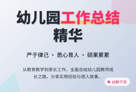 幼儿园大班上学期个人工作总结五篇-幼师课件网