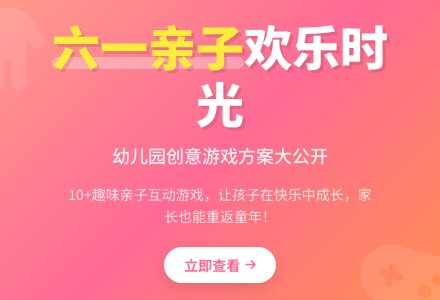 幼儿园亲子游戏活动方案5篇-幼师课件网