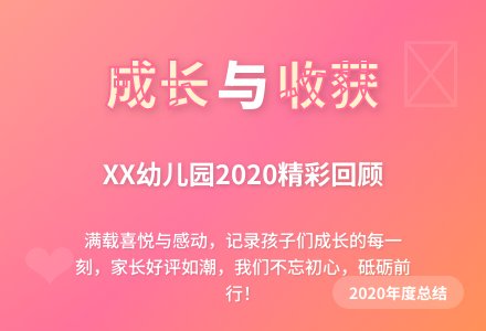 幼儿园2020年秋季学园工作总结-幼师课件网