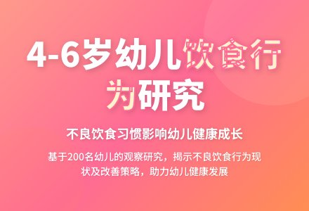 优秀学生学前教育毕业论文开题报告-幼师课件网