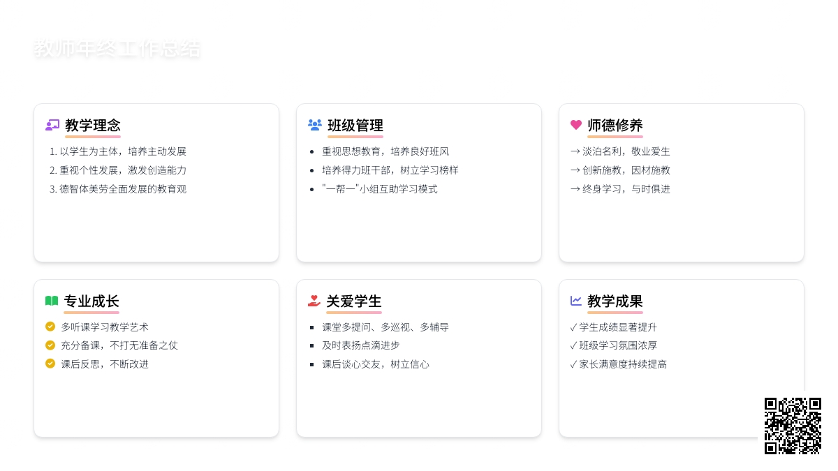 有关教师年终工作总结九篇