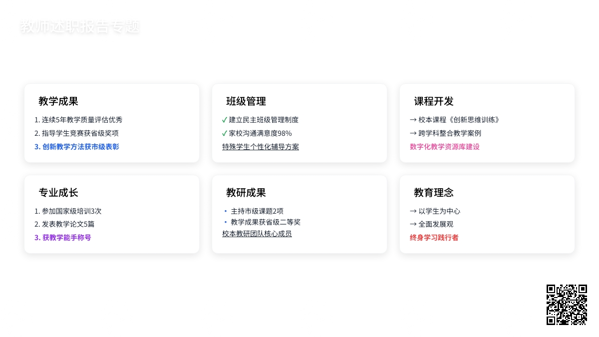 【推荐】教师述职报告10篇