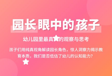 关于园长的优秀作文范文-幼师课件网