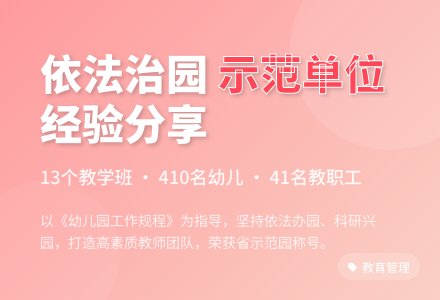 依法治园先进单位的工作总结范文-幼师课件网