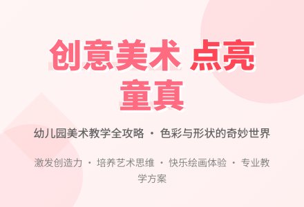 幼儿园美术组工作计划范文（精选4篇）-幼师课件网