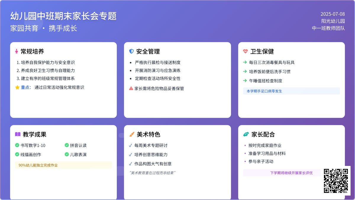 幼儿园中班期末家长会发言稿范文（通用3篇）