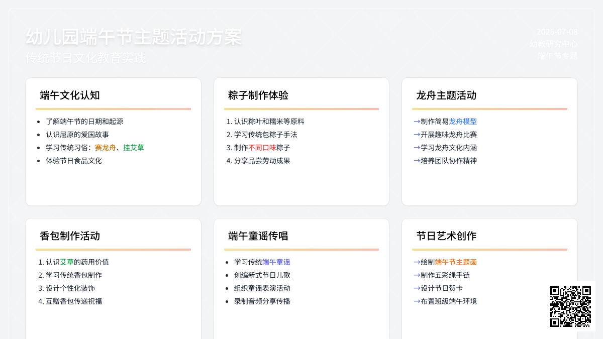 幼儿园端午节主题活动方案（通用5篇）