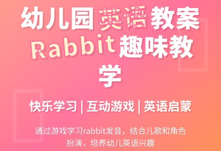 幼儿园小班英语教案优秀范文-幼师课件网