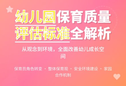幼儿园保育质量评估标准综述优秀论文-幼师课件网