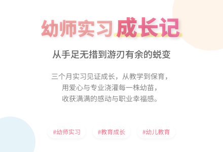 幼儿园个人实习工作总结-幼师课件网