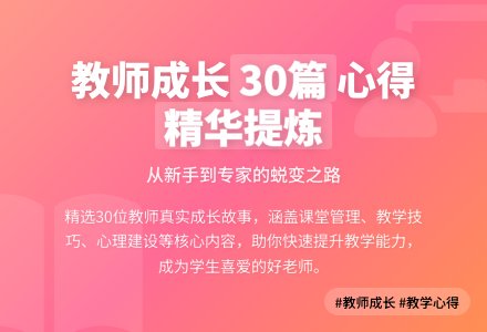 教师培训心得体会(范文30篇）-幼师课件网