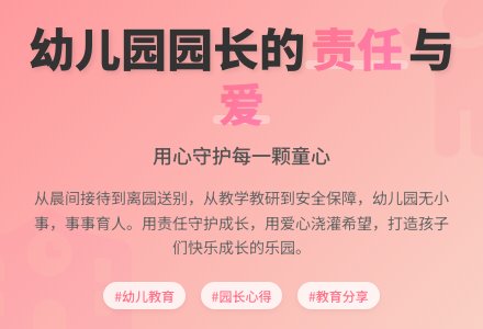 幼儿园园长的述职报告-幼师课件网