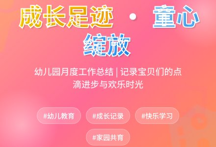 幼儿园的月工作总结-幼师课件网