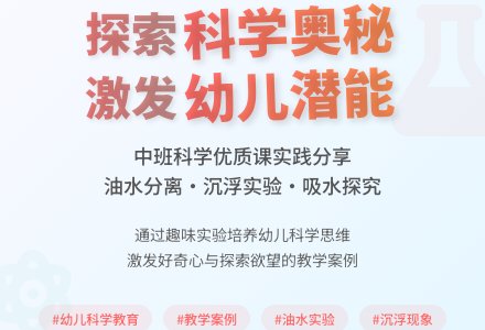中班科学优质课教案-幼师课件网