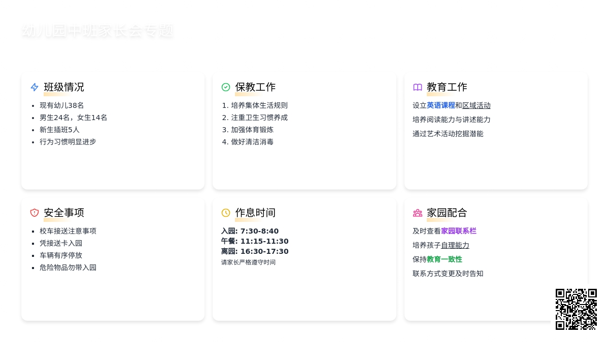 幼儿园中班家长会发言稿(15篇)