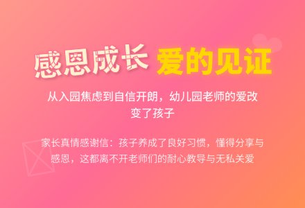 家长对幼儿园的感谢信9篇-幼师课件网