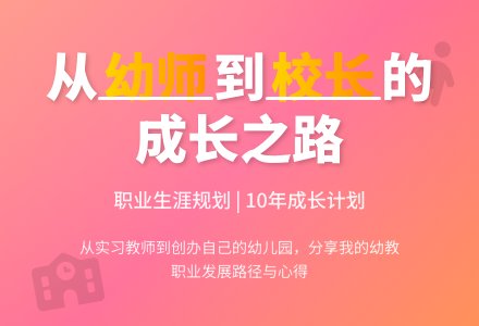 中职生幼师职业生涯规划书范文-幼师课件网