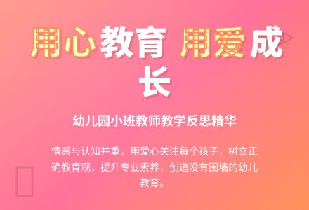 幼儿园小班教师教学反思-幼师课件网