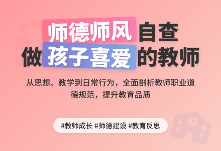 幼儿园教师师德师风自查报告-幼师课件网
