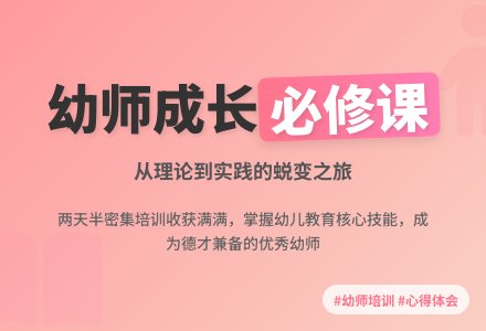 幼师学习心得体会-幼师课件网