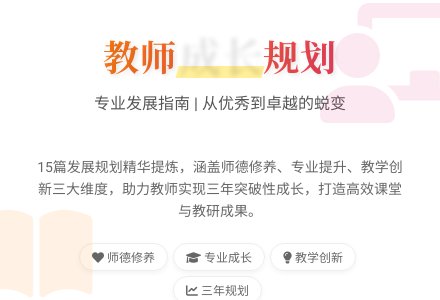 教师个人发展规划15篇-幼师课件网