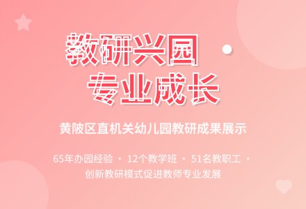 优秀教研组申报材料-幼师课件网