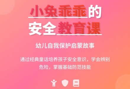 幼儿园优秀说课稿范文《小兔乖乖》-幼师课件网