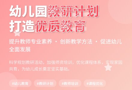 幼儿园教师教研工作计划（通用4篇）-幼师课件网