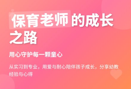 保育老师简单自我介绍-幼师课件网